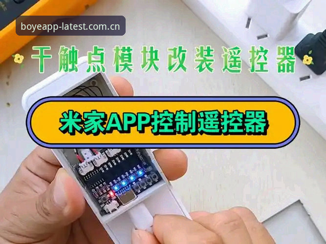 博业CN官网下载入口 博业APP平台下载入口详解:从旧版兼容到v3.6更新的实战攻略