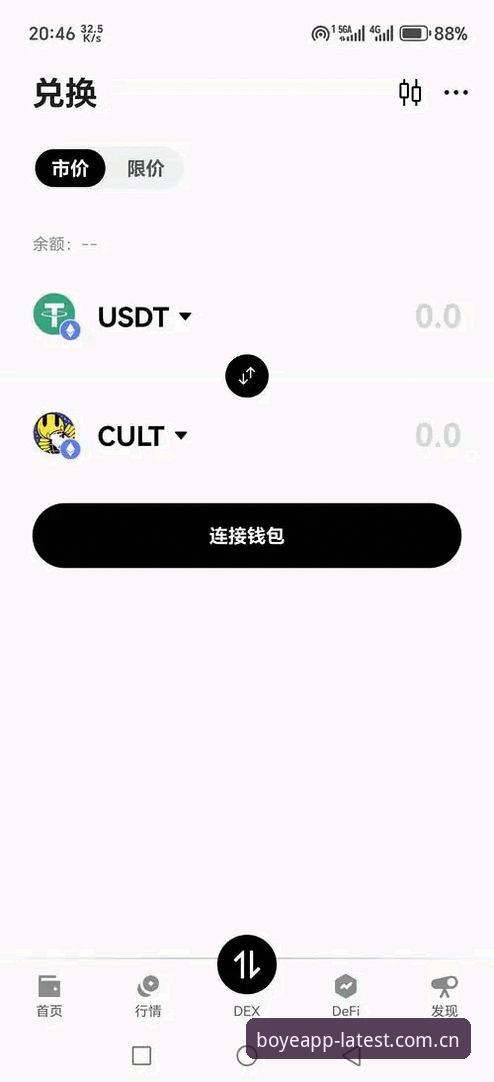 4个步骤搞定博业APP 2026最新版更新：从旧版登录失败到稳定使用的实操经验